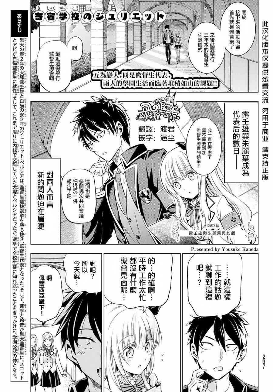 第92话