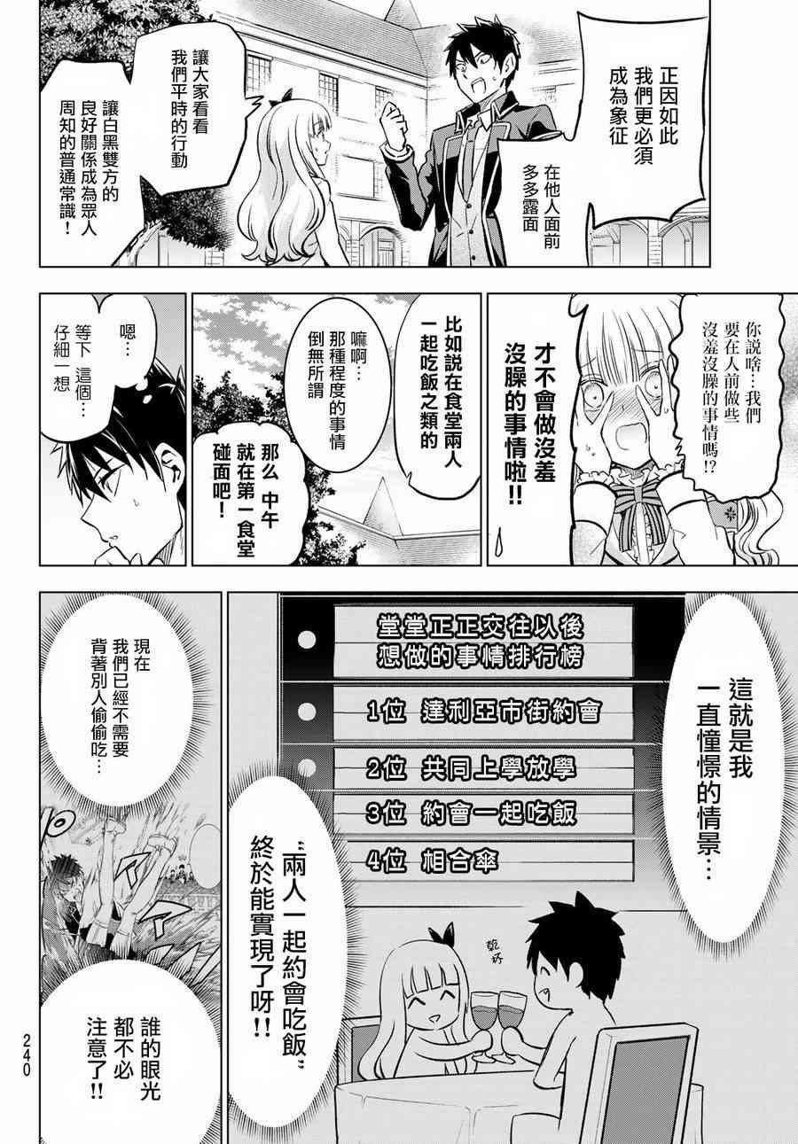 第92话