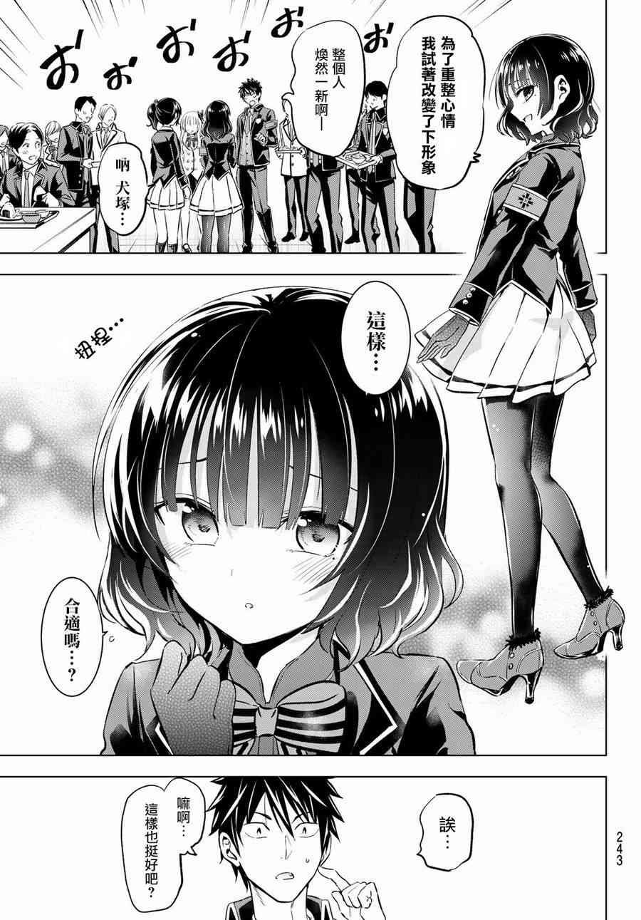 第92话