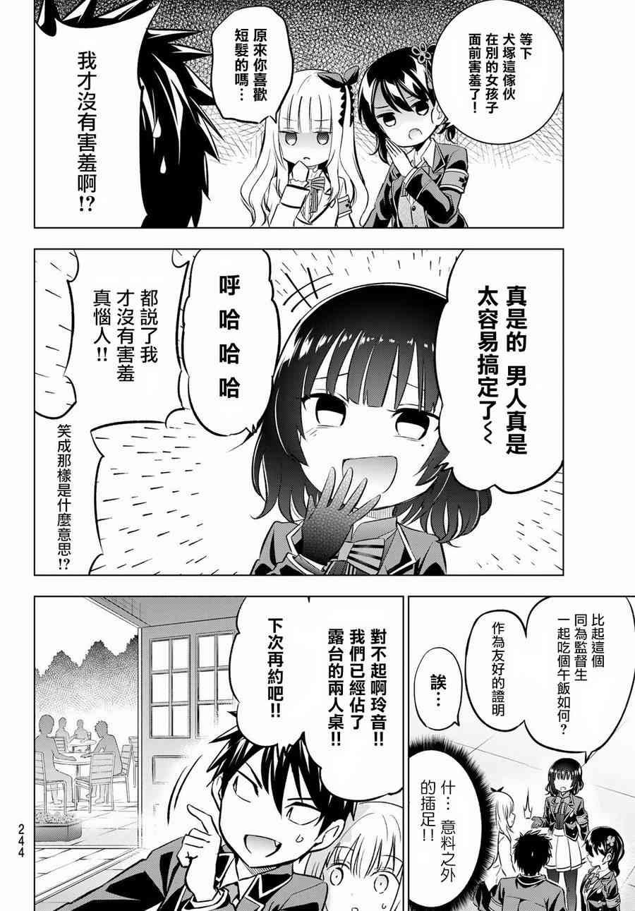 第92话