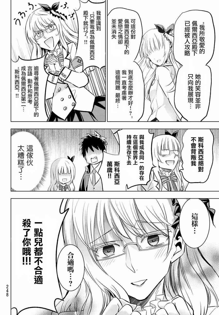 第92话