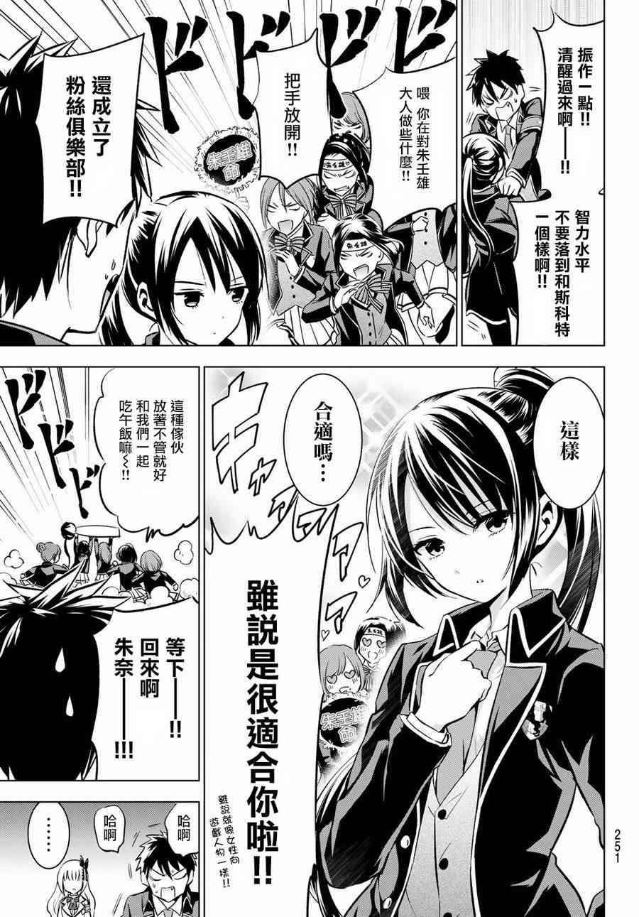 第92话