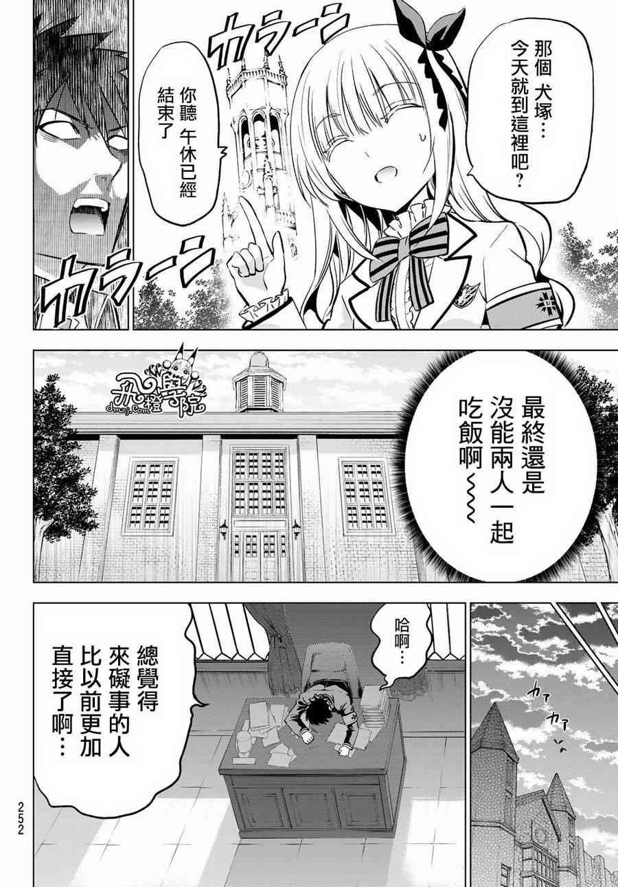 第92话