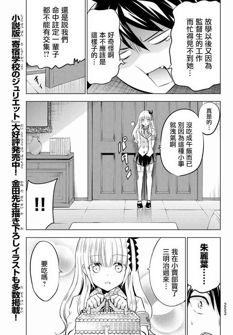 第92话