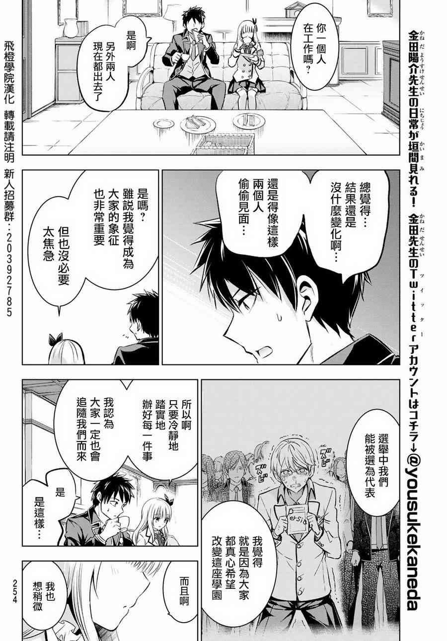 第92话