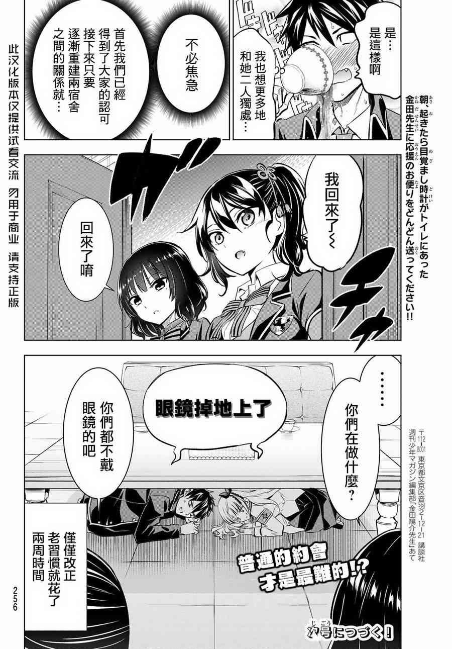 第92话