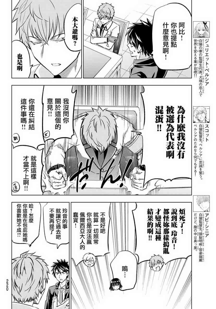 第93话