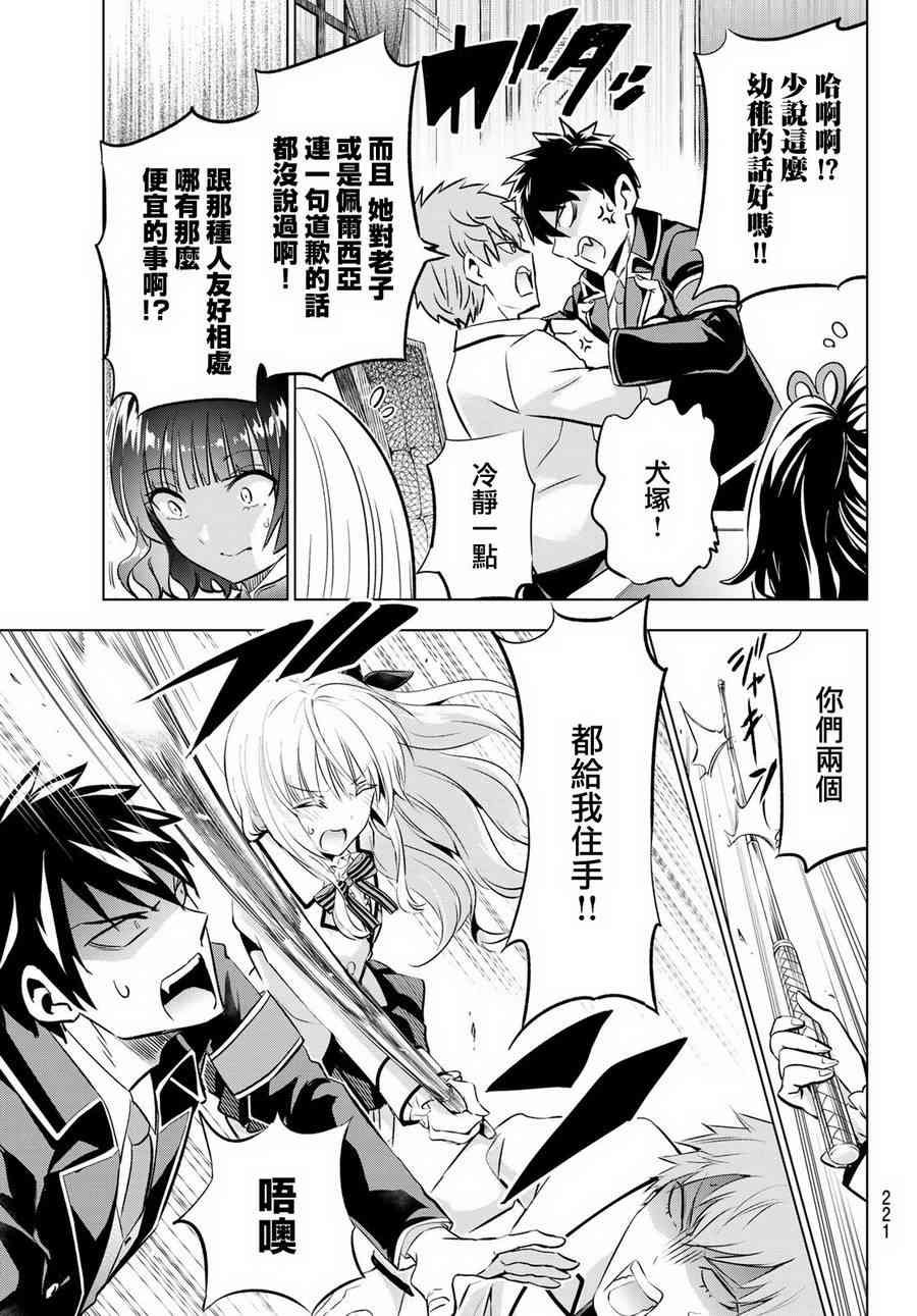 第93话