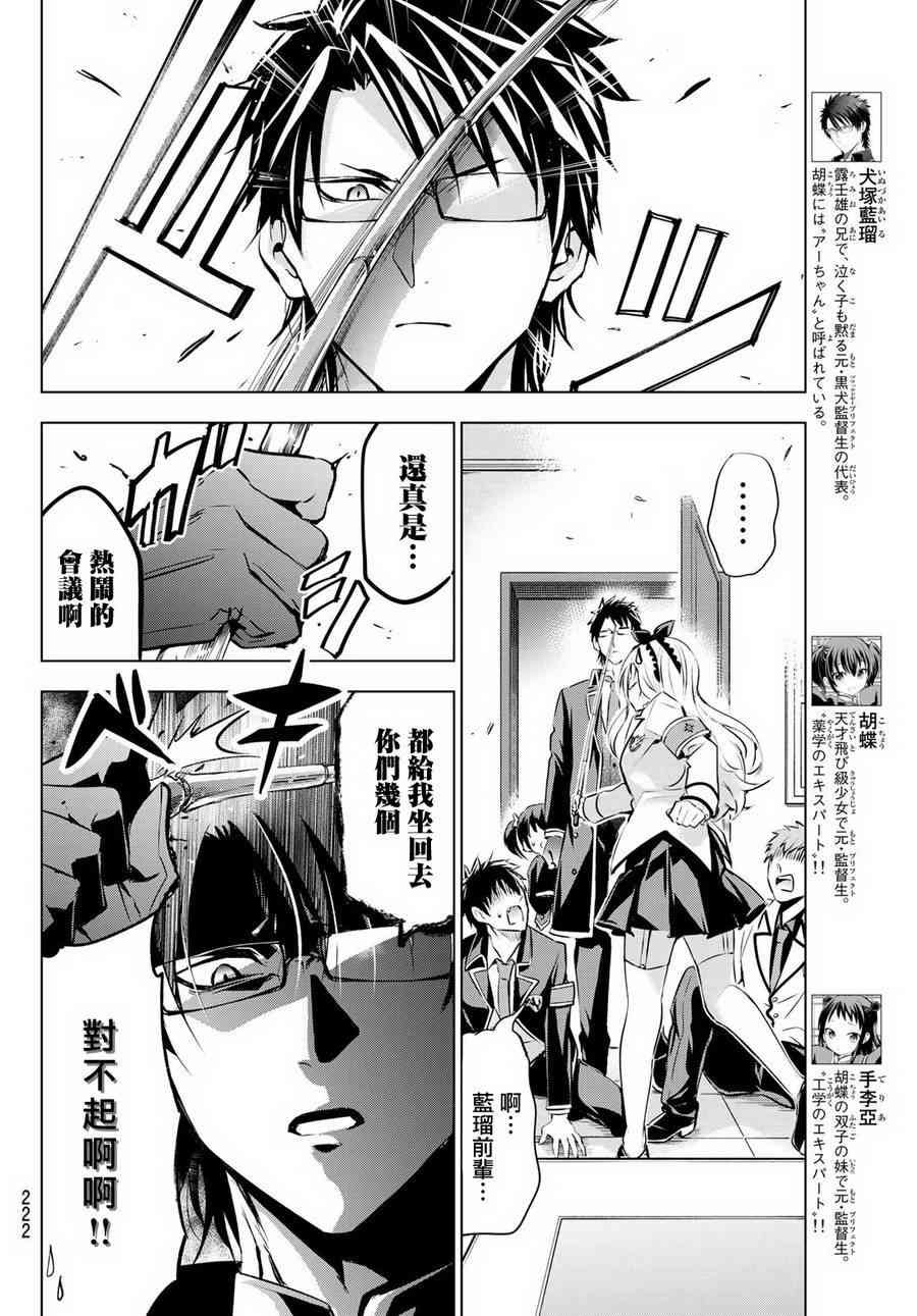 第93话
