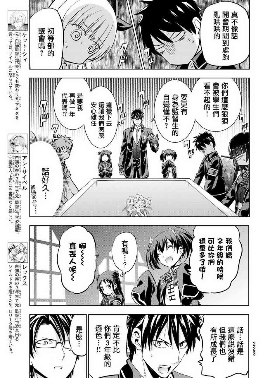 第93话