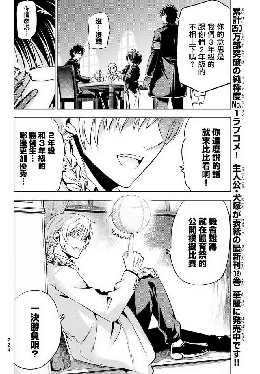 第93话