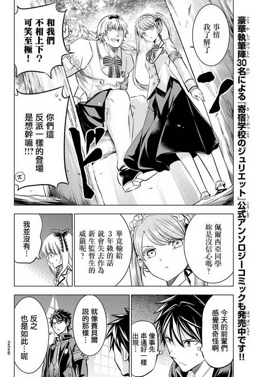 第93话