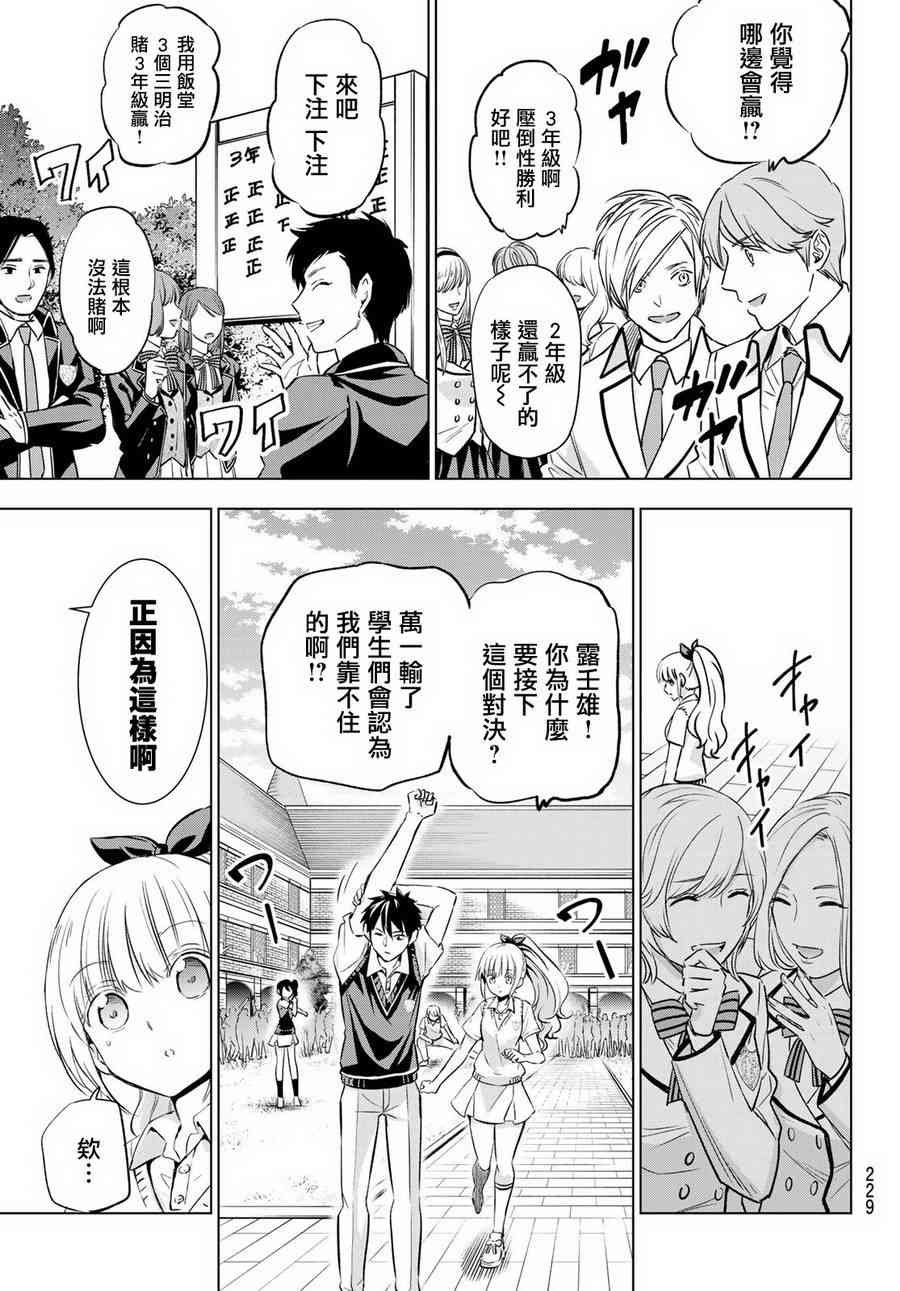 第93话
