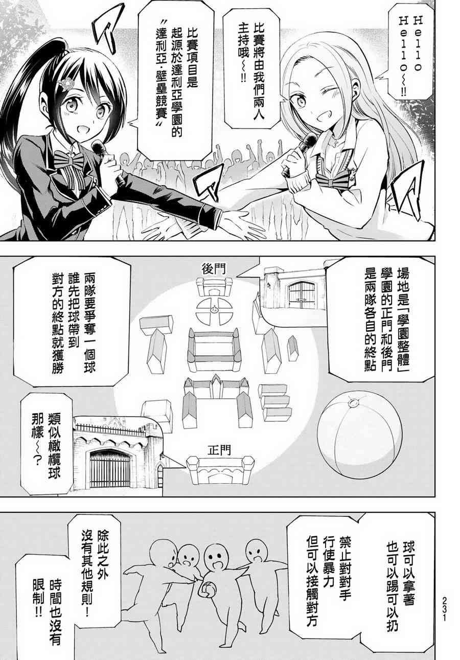 第93话