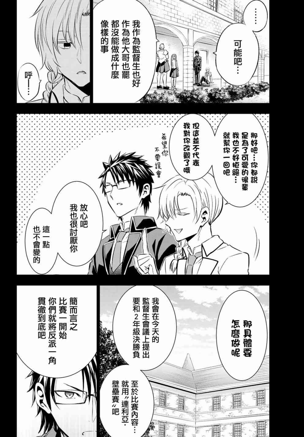 第94话
