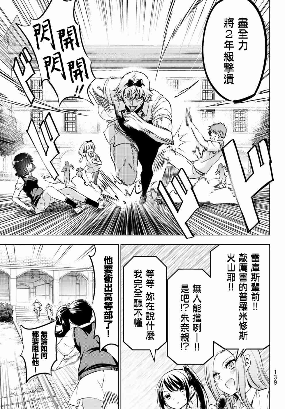 第94话