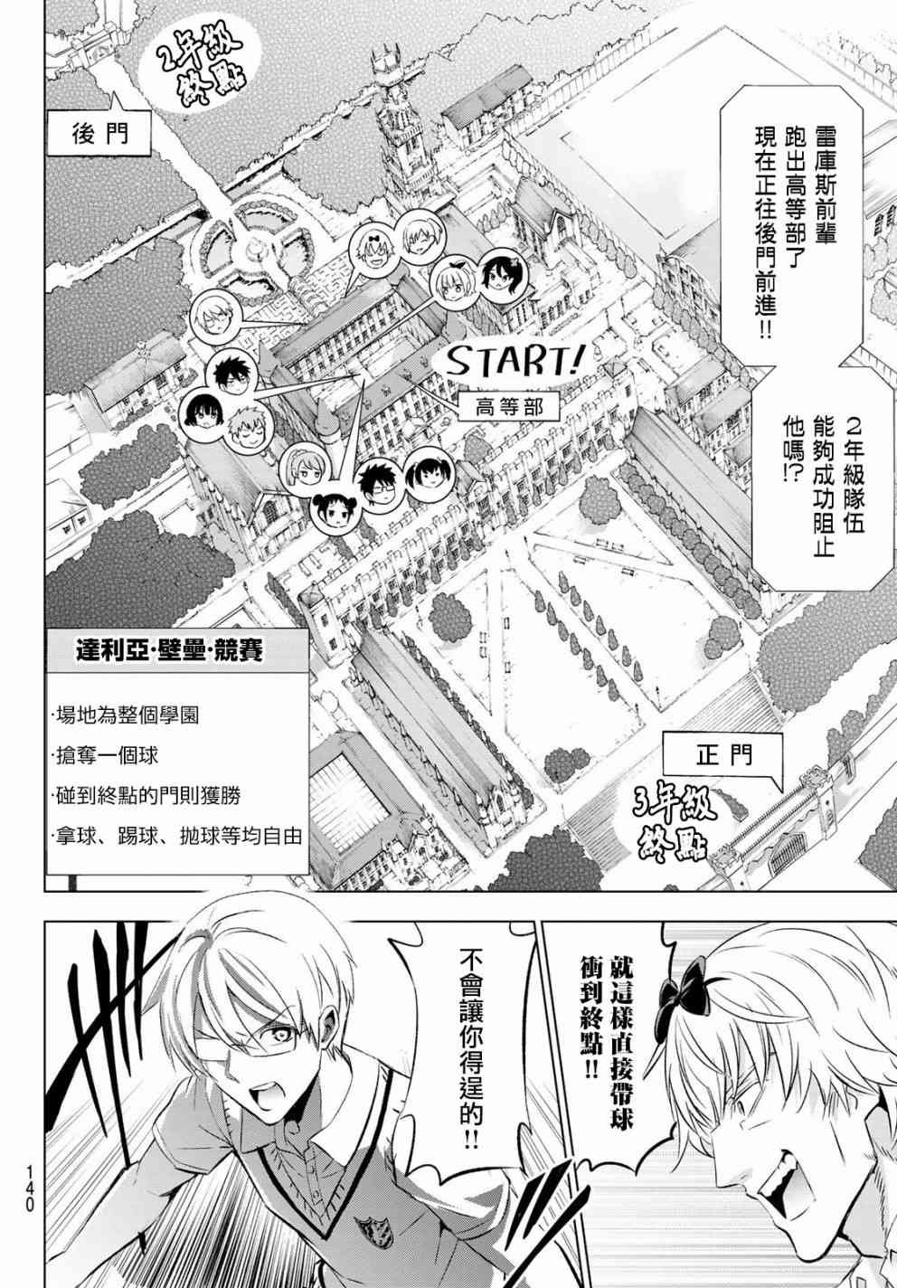 第94话