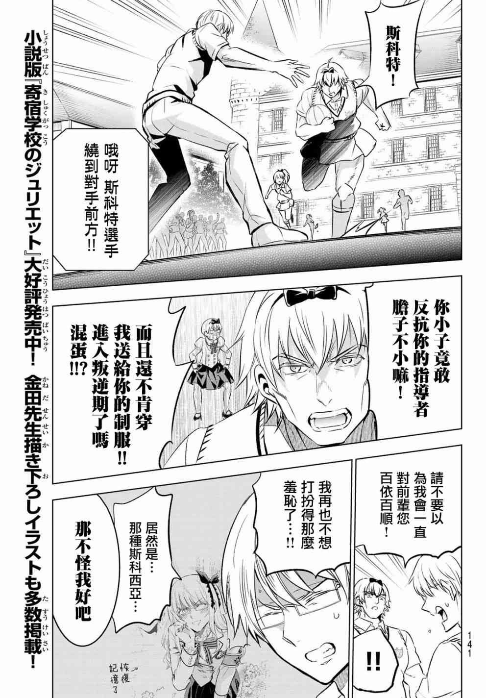 第94话