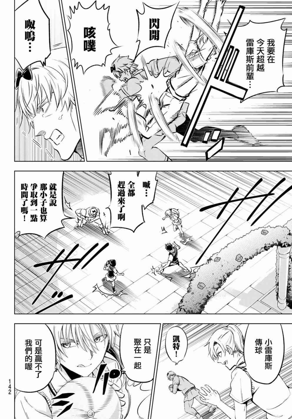 第94话