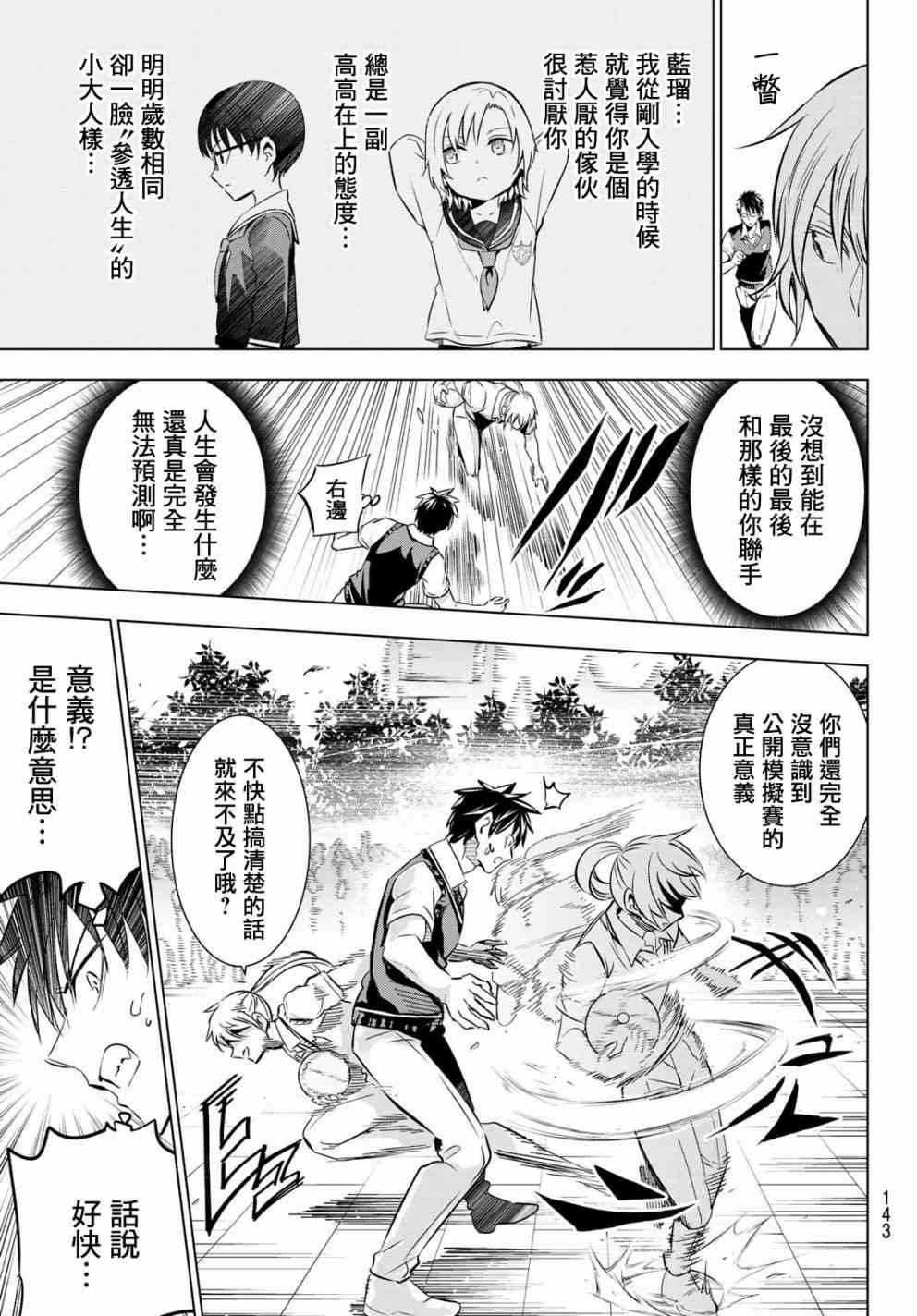 第94话