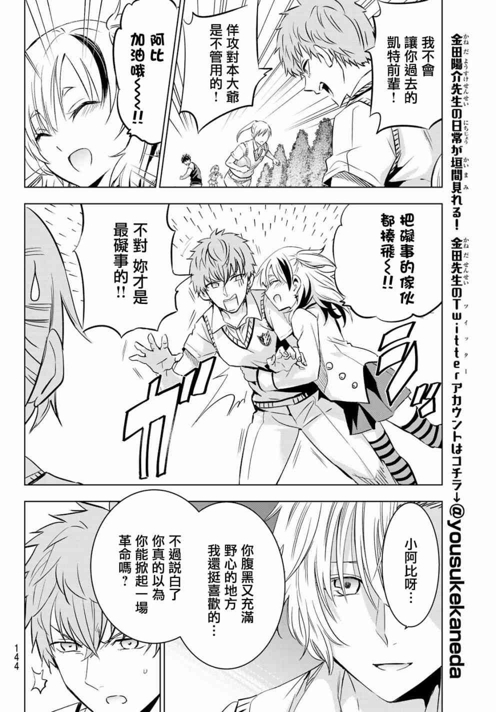 第94话