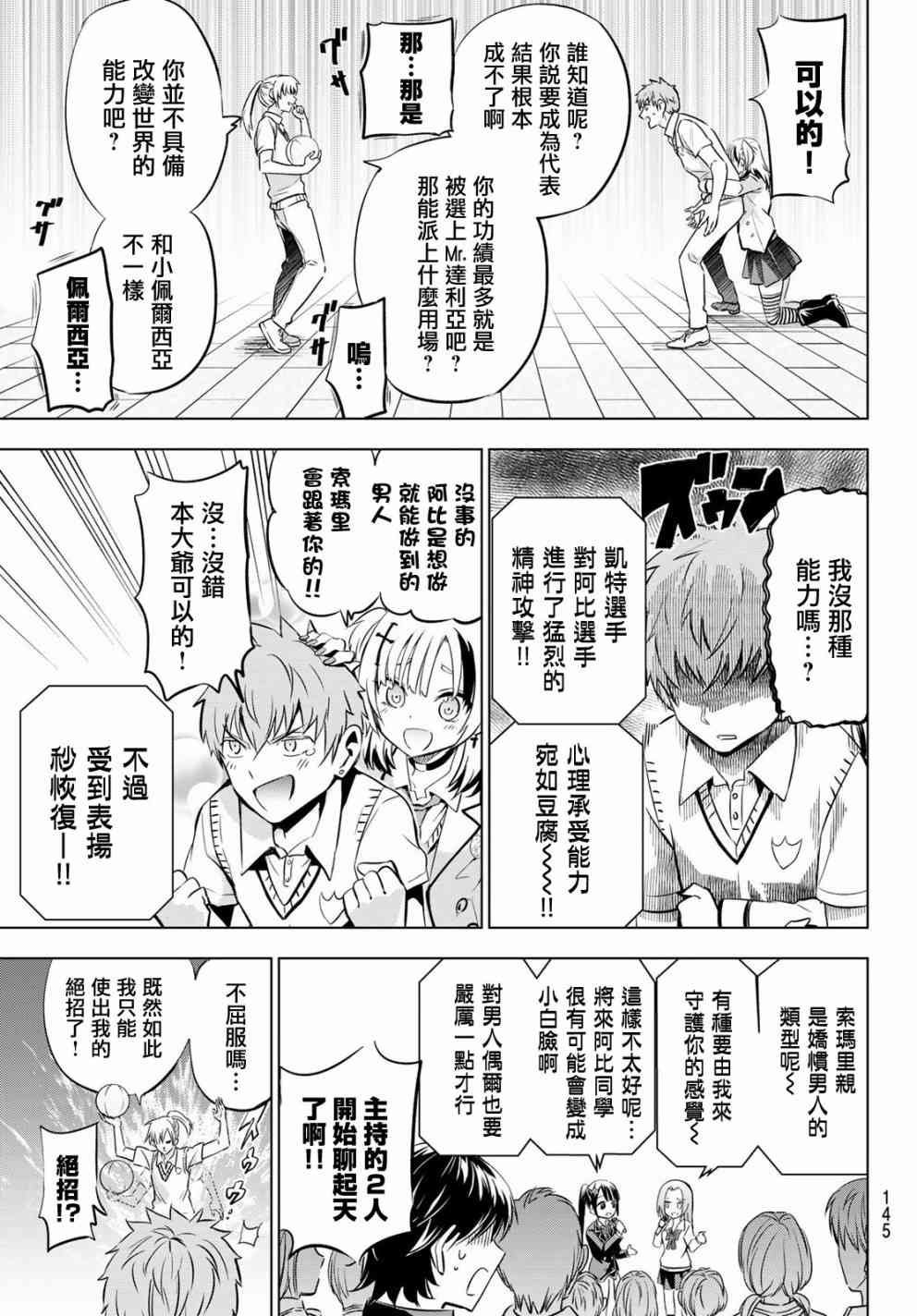 第94话