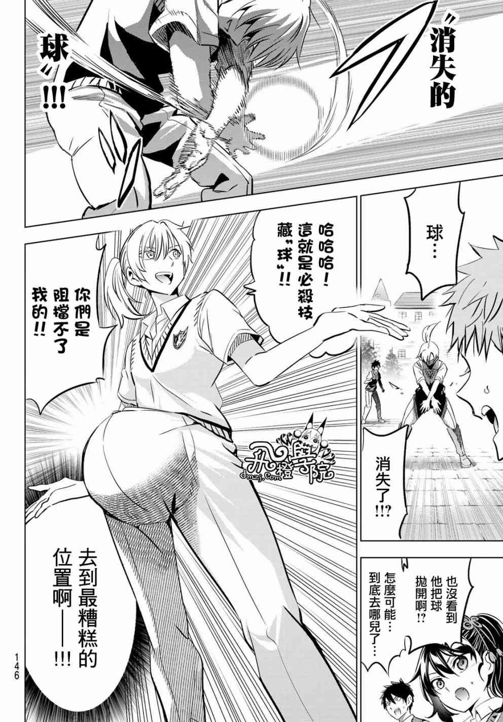第94话