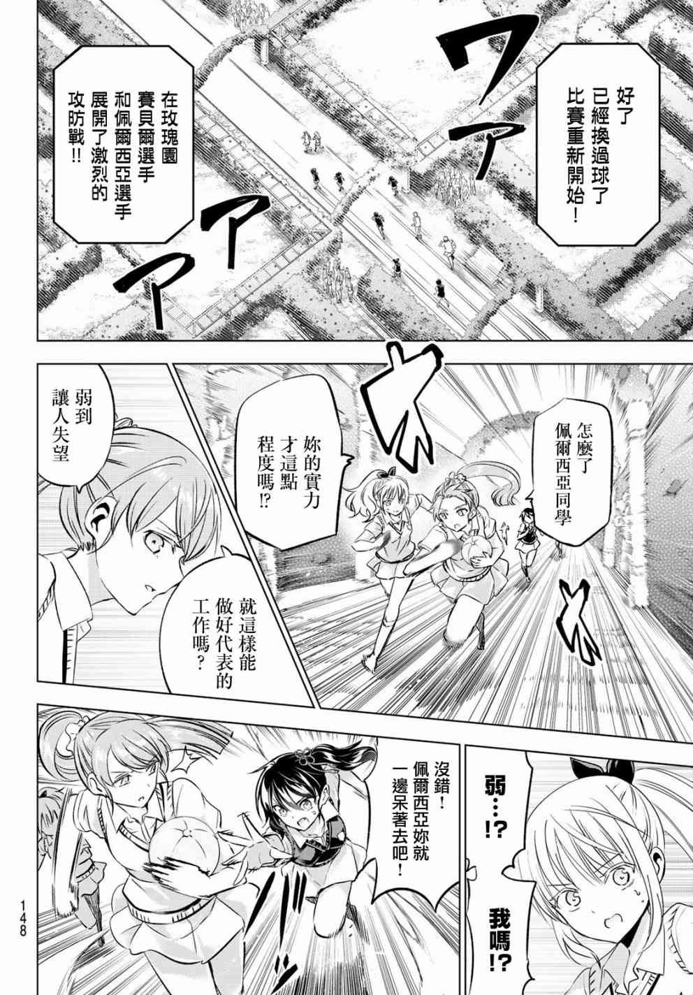 第94话