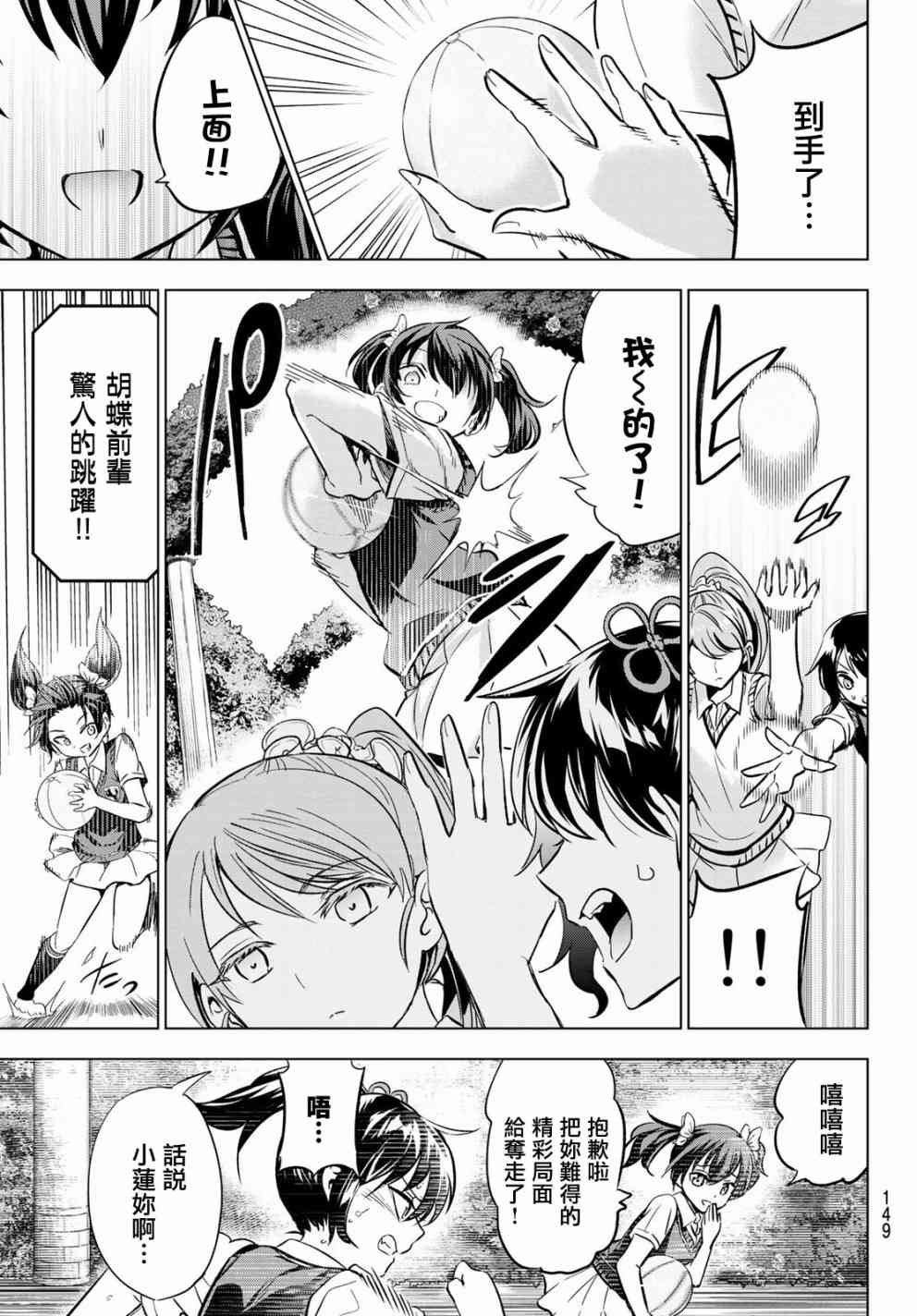 第94话
