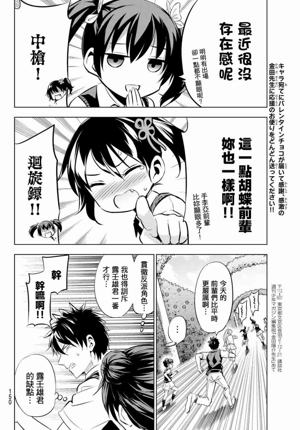第94话
