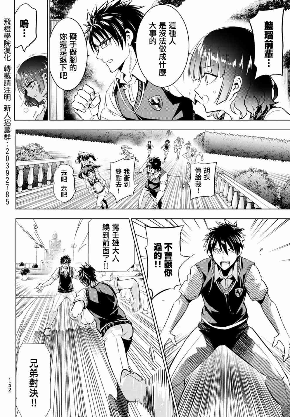 第94话