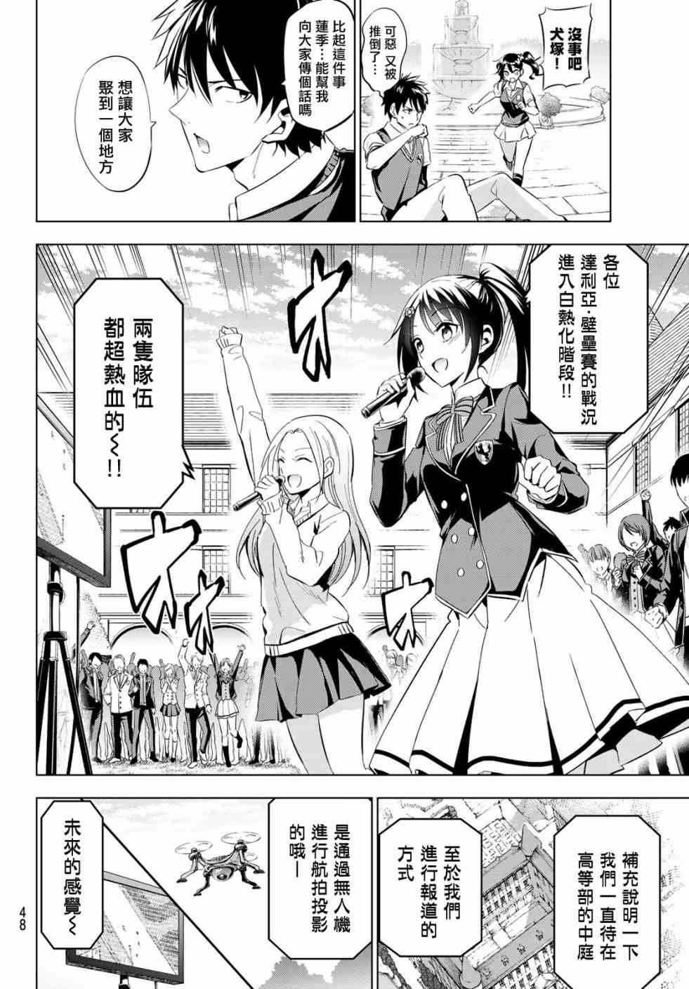 第95话