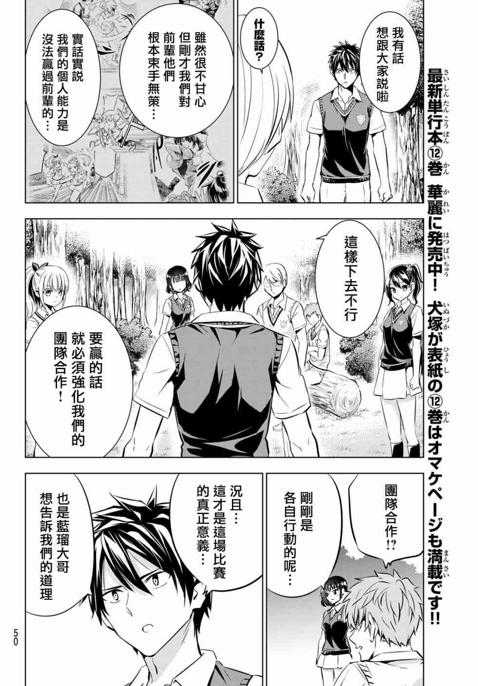 第95话