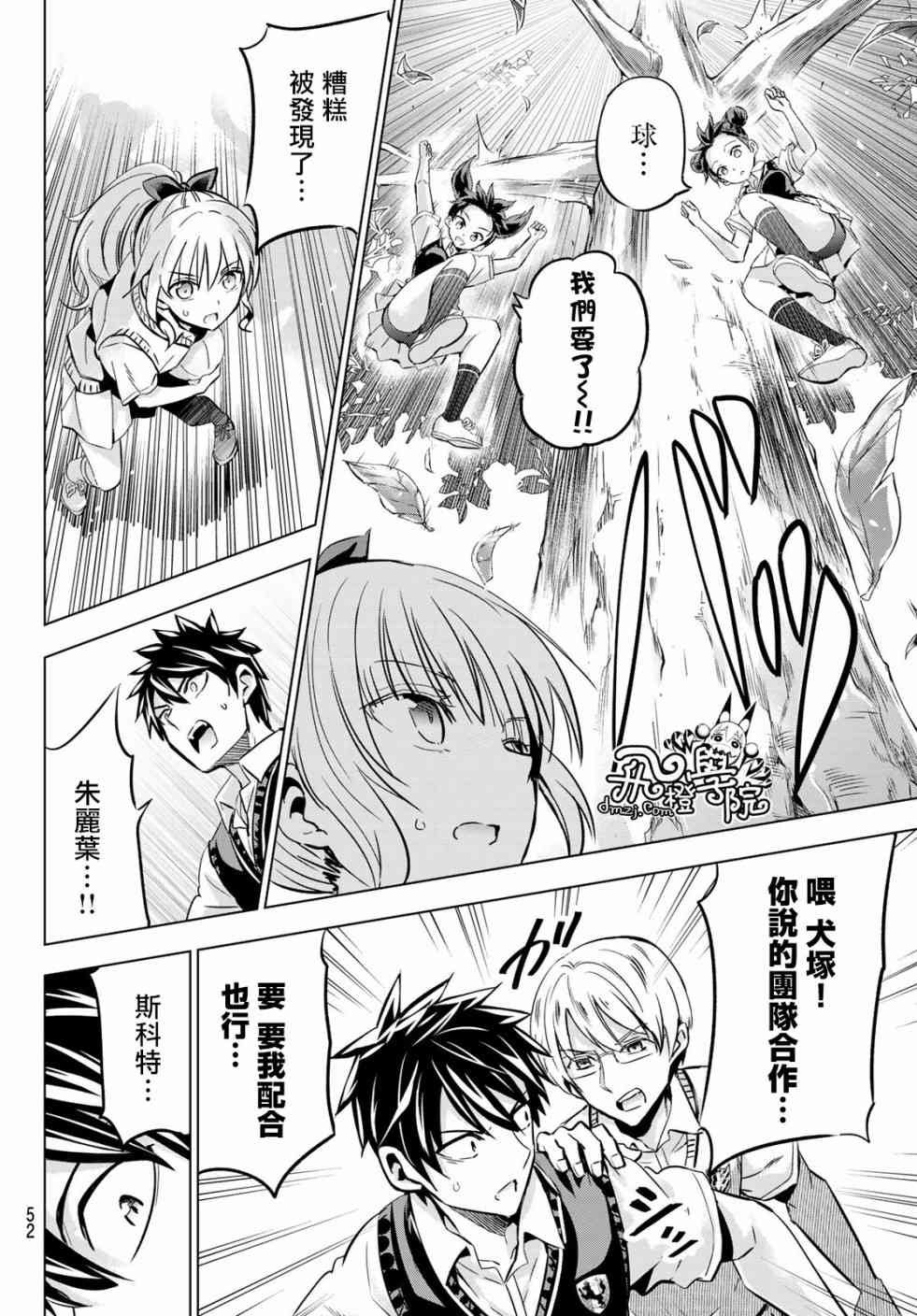 第95话