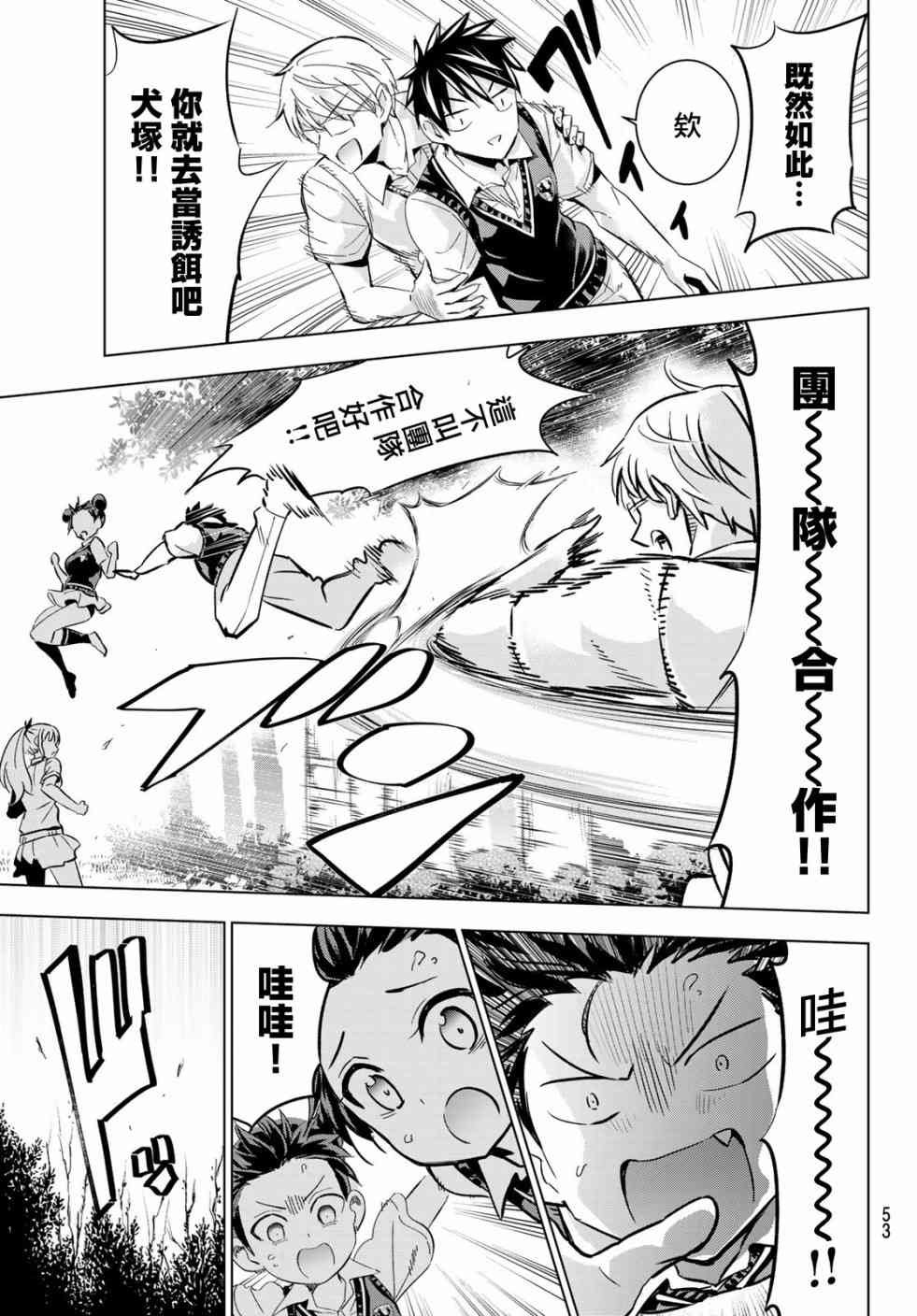 第95话
