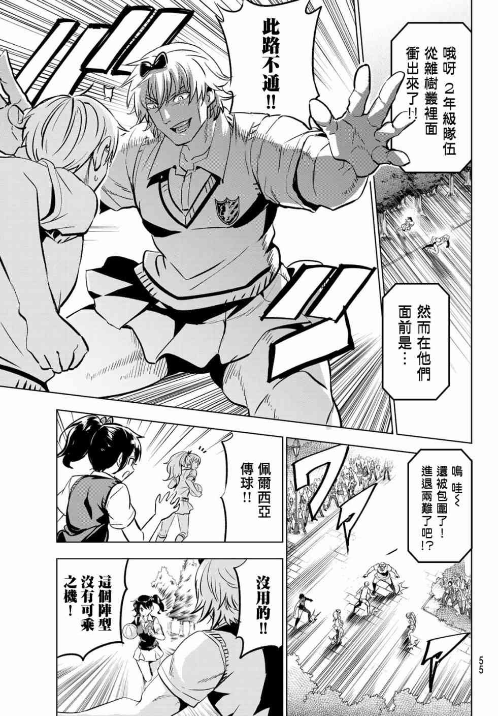 第95话