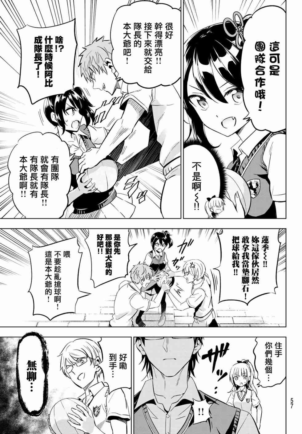 第95话