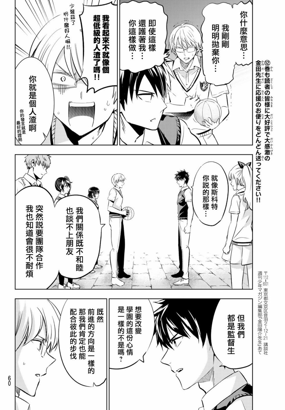 第95话