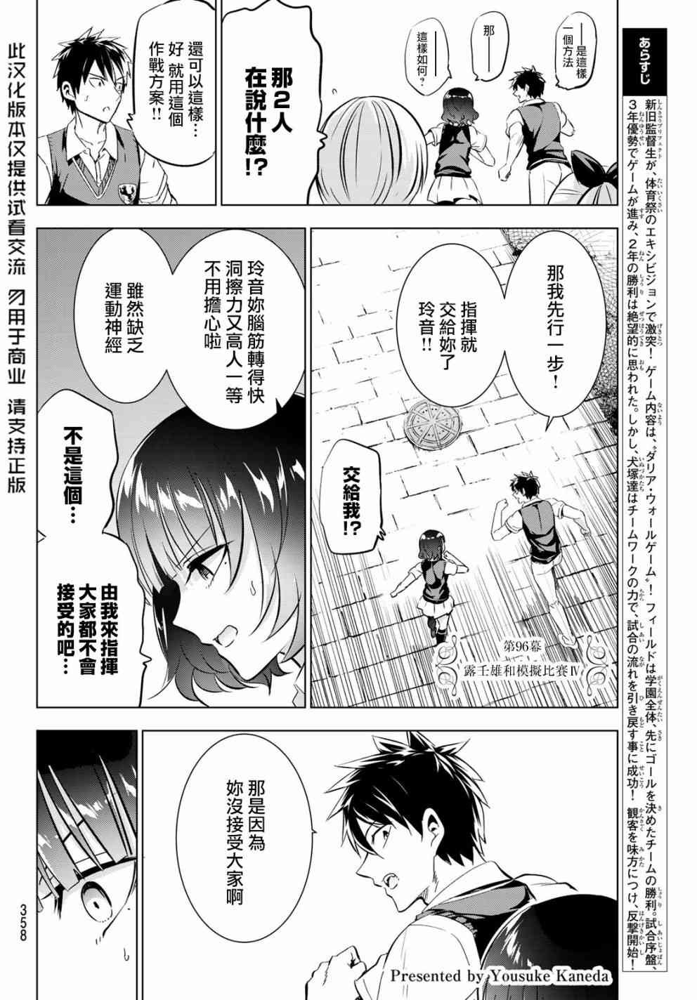 第96话