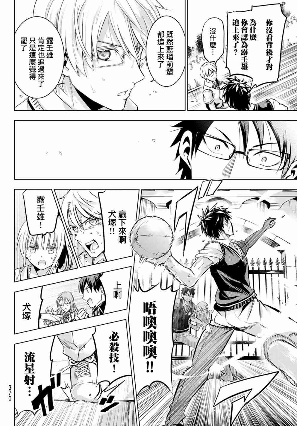 第96话