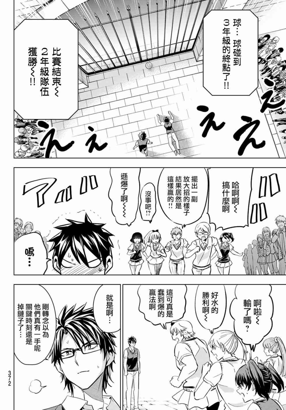 第96话