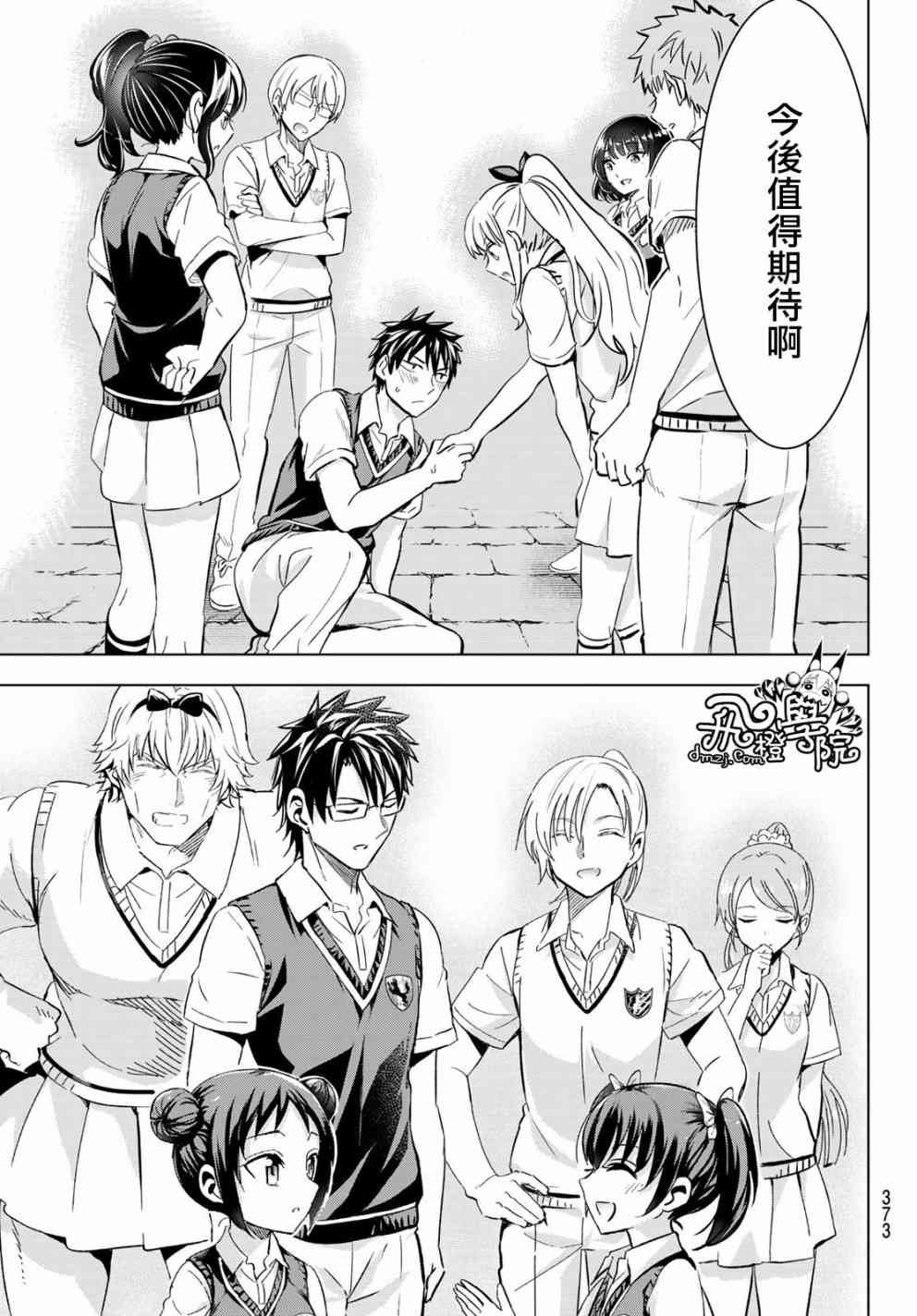 第96话