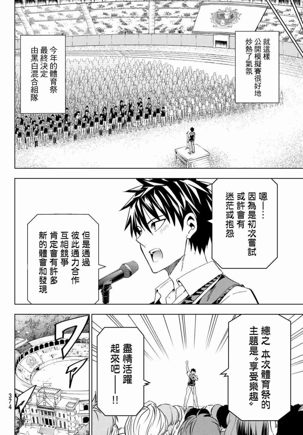 第96话