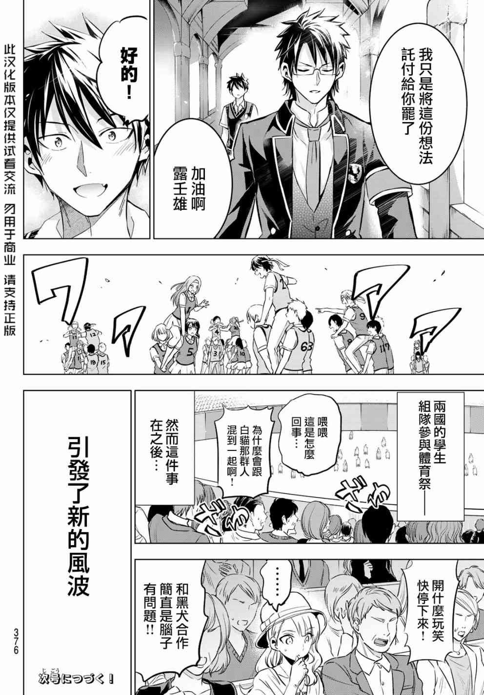 第96话