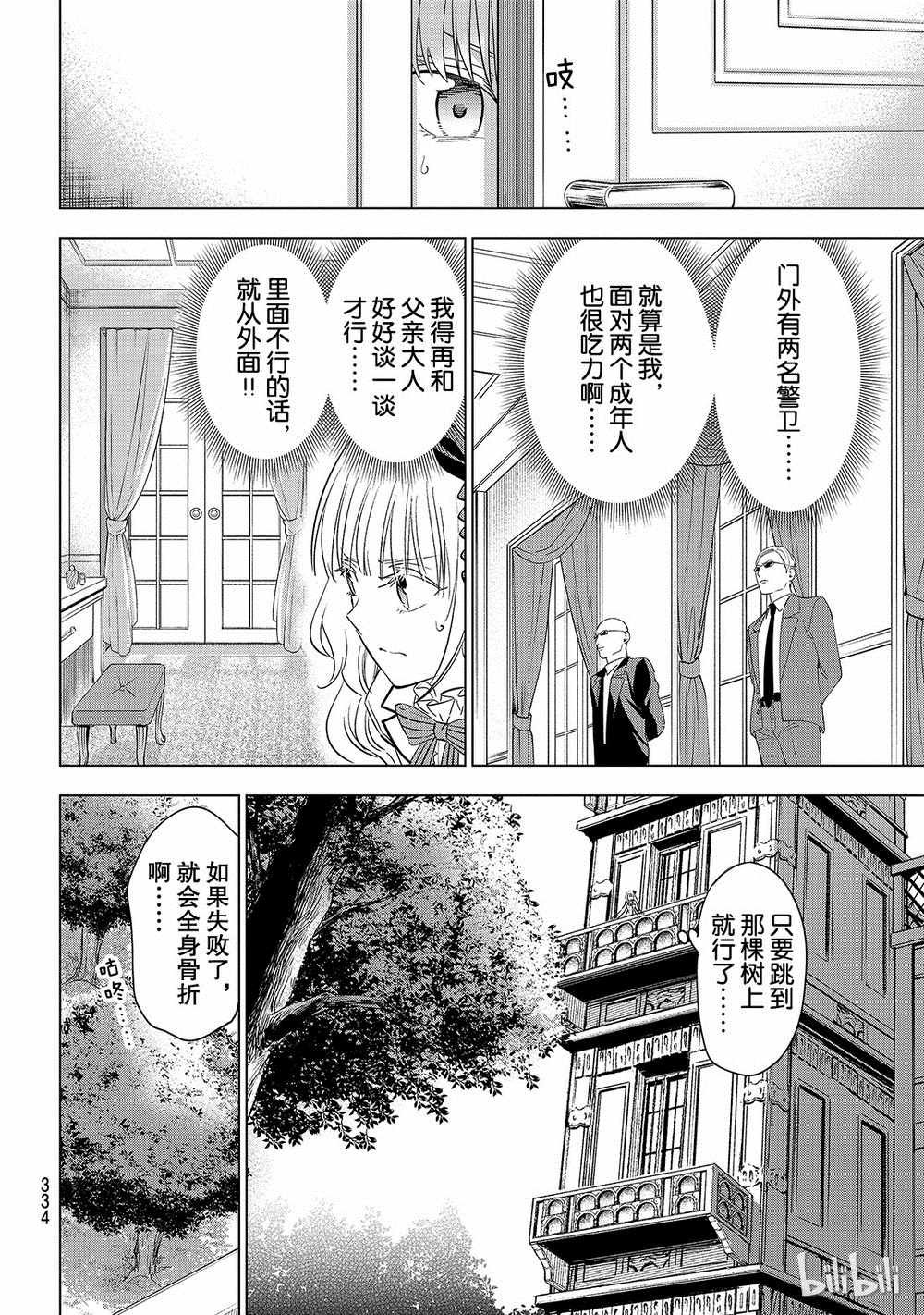 第112话