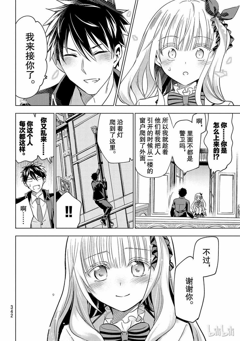 第112话