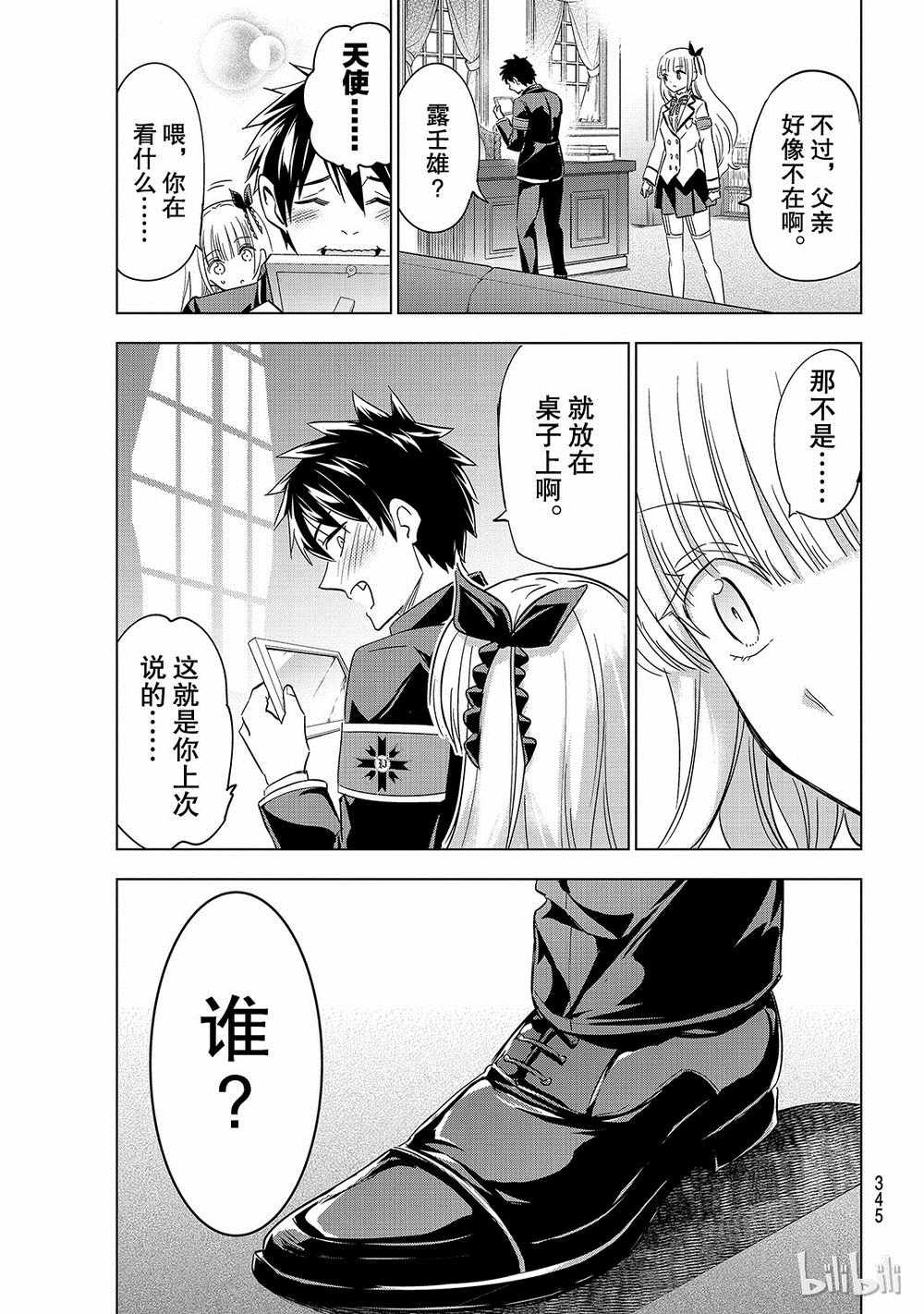 第112话