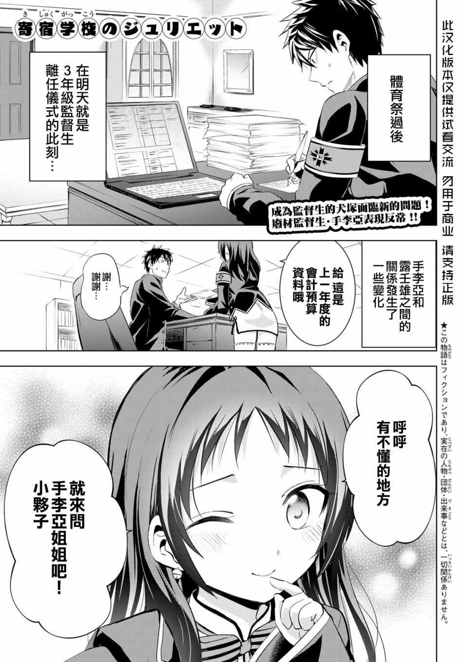 第97话