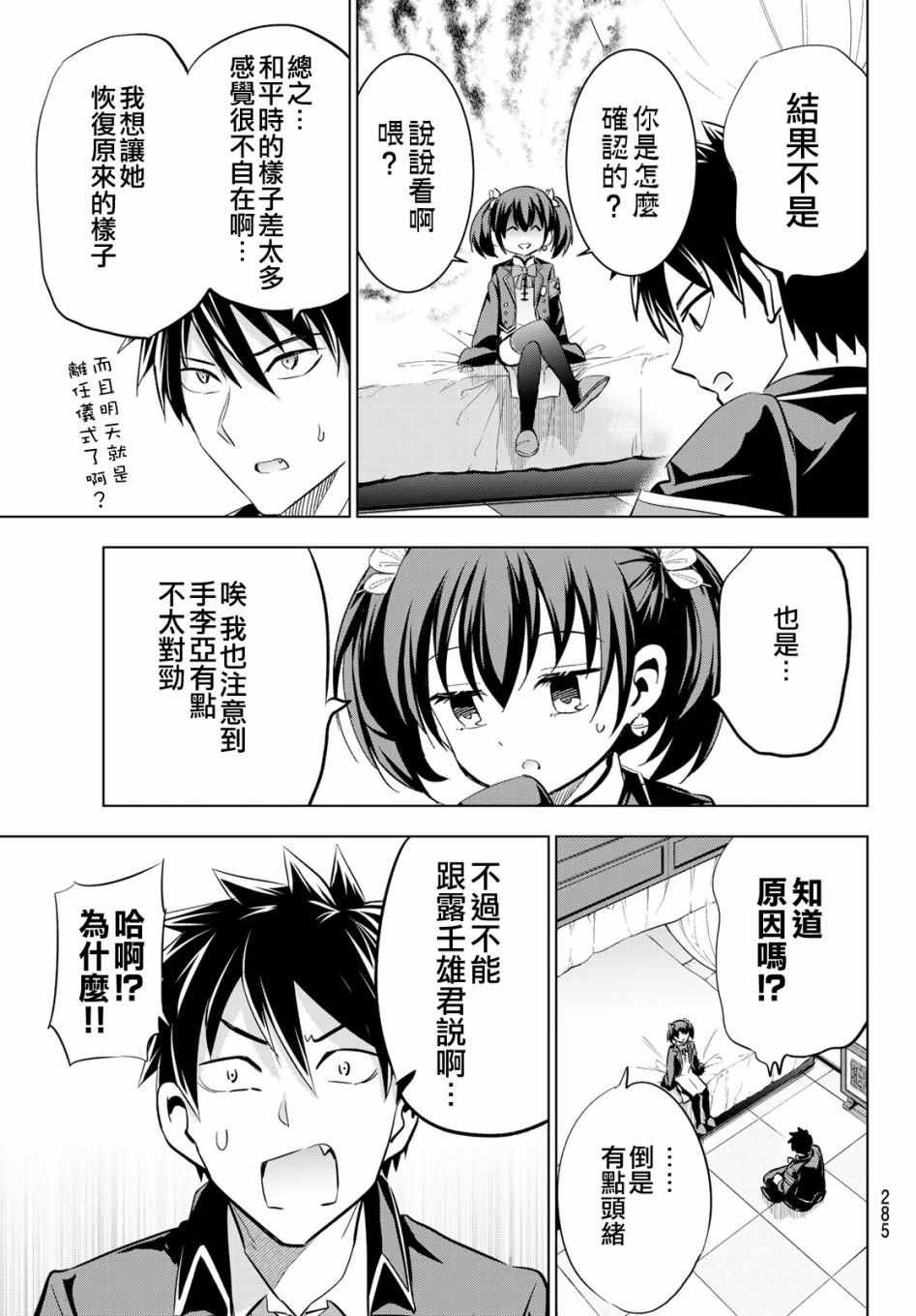 第97话