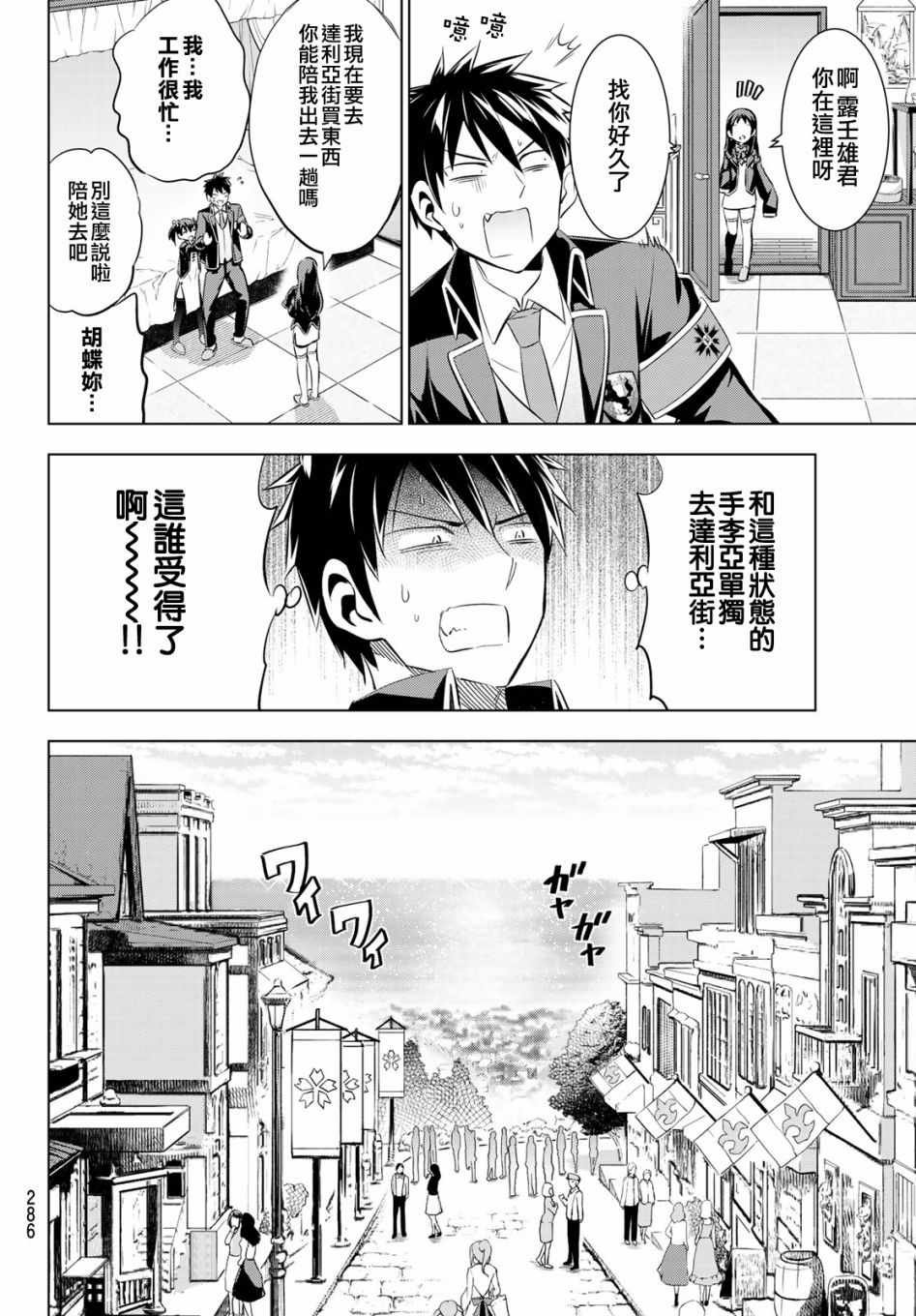 第97话
